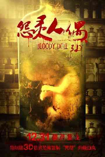 Bloody Doll Poster