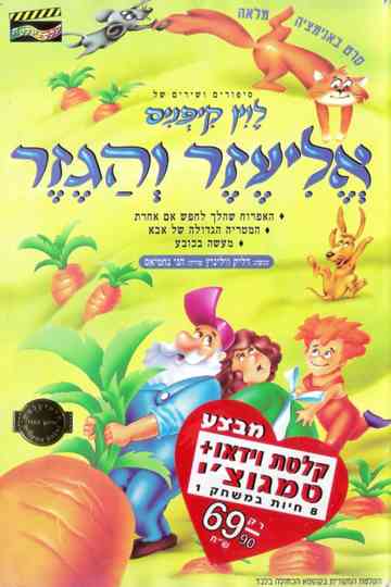 Stories of Levin Kipnis Poster