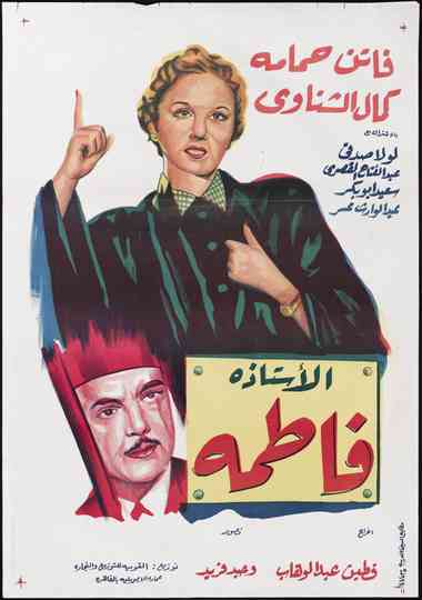 Professor Fatima Poster