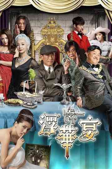 An Inspector Calls Poster