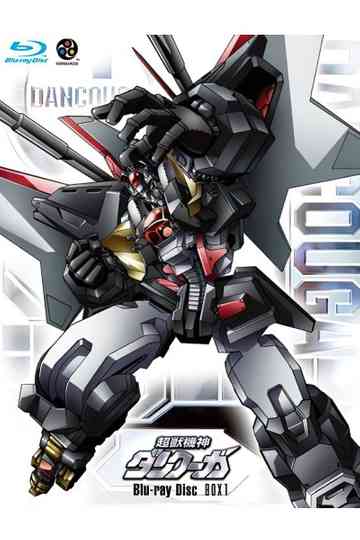 Dancougar: Requiem for Victims Poster