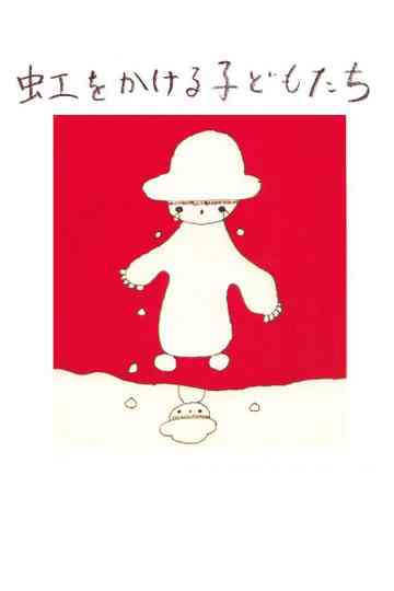 Children Drawing Rainbows Poster