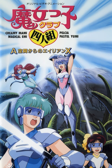 Magical Girl Club Quartet: Alien X from A Zone Poster