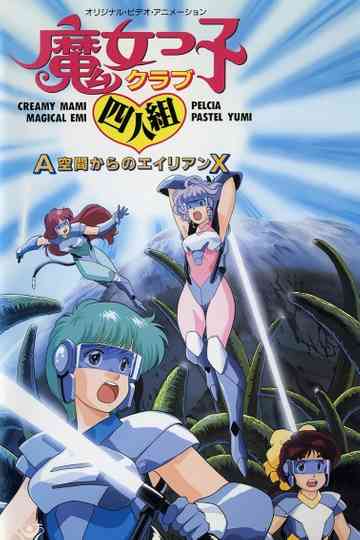Magical Girl Club Quartet: Alien X from A Zone