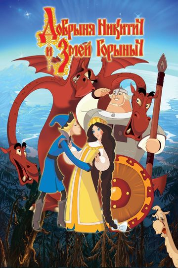 Dobrinya and the Dragon