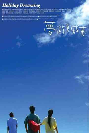 Holiday Dreaming Poster