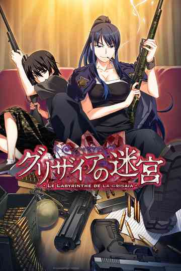 The Labyrinth of Grisaia Poster