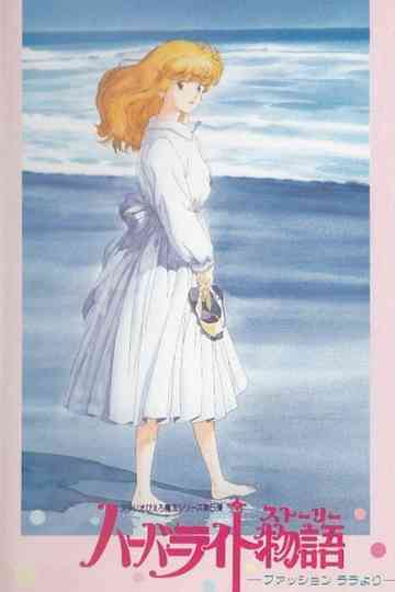 Fashion Lala: The Story of the Harbour Light Poster