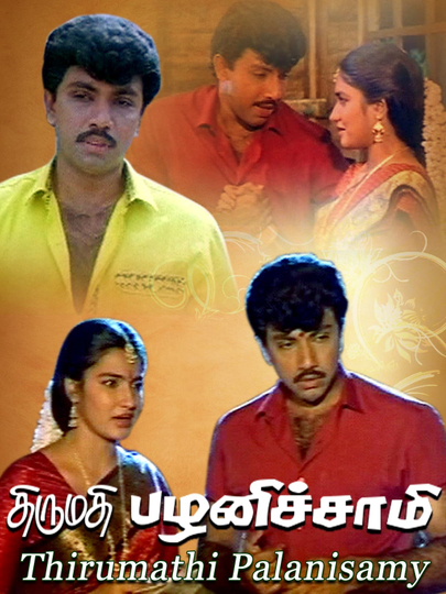 Thirumathi Palanisamy Poster