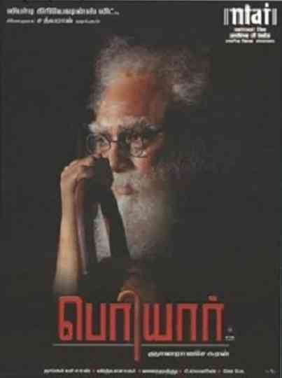 Periyar Poster