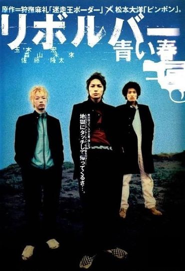 Revolver — Blue Spring