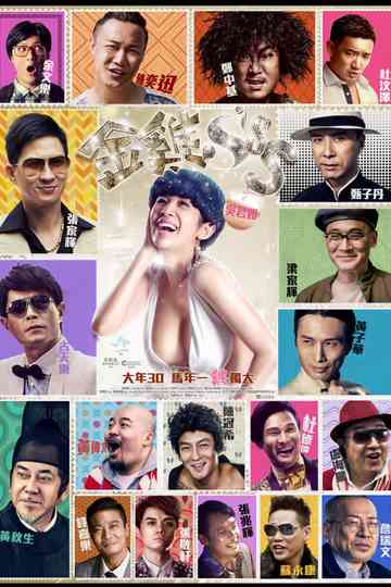 Golden Chicken Collection Poster