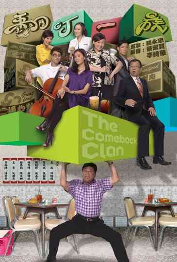 The Comeback Clan Poster