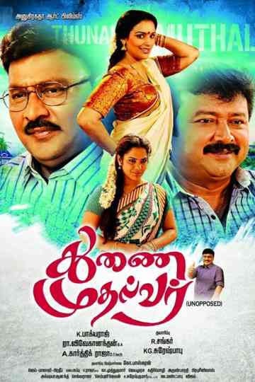 Thunai Mudhalvar Poster