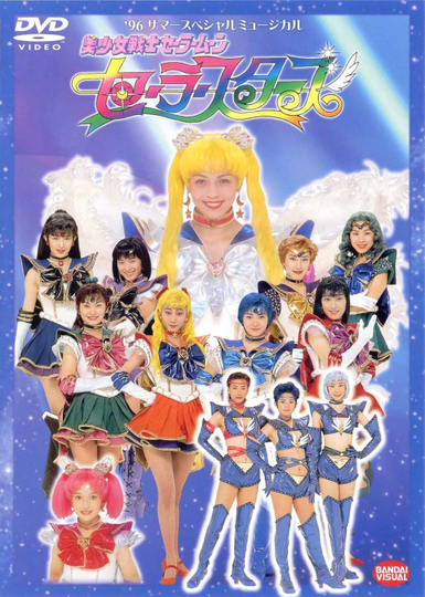 Sailor Moon  Sailor Stars Poster