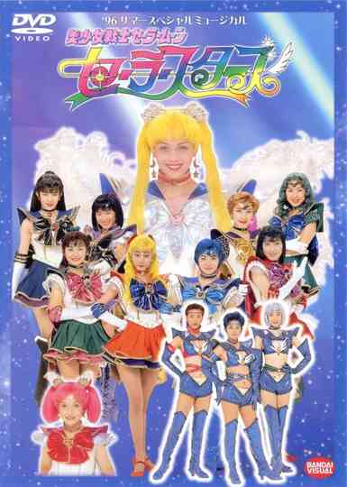 Sailor Moon  Sailor Stars poster