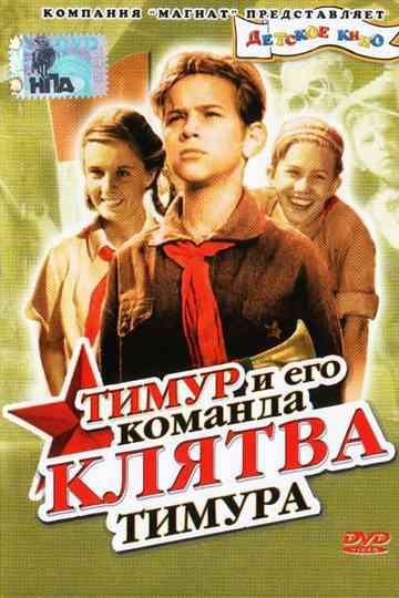 Timur and His Team Collection Poster