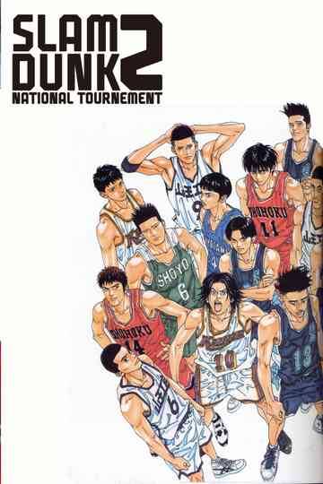 Slam Dunk 2: National Tournement poster