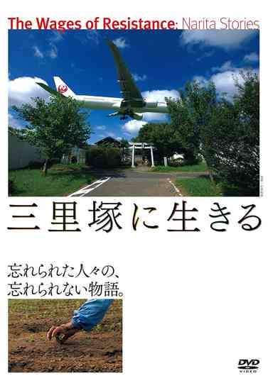 The Wages of Resistance Narita Stories Poster
