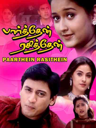 Parthen Rasithen Poster