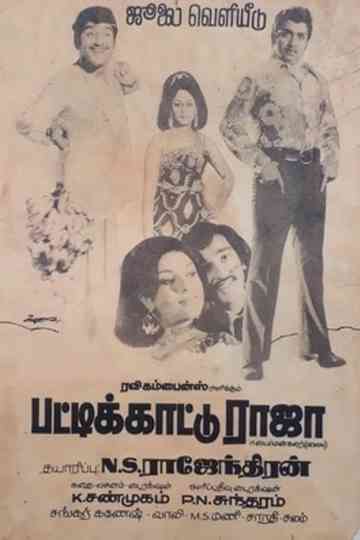 Pattikkaattu Raja Poster