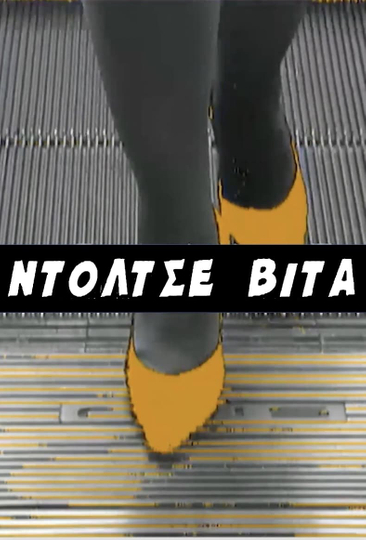 Ntoltse Vita Poster