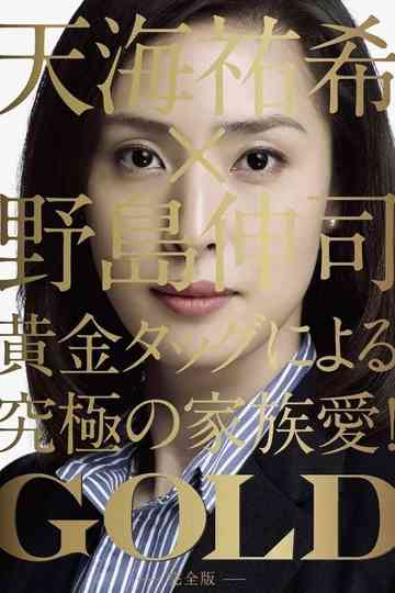 GOLD Poster