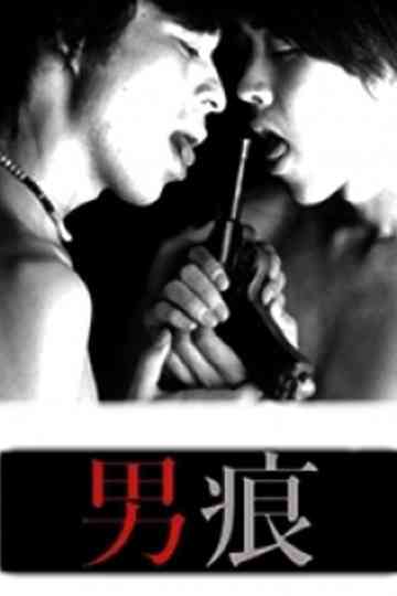 Phallus: The Man Poster