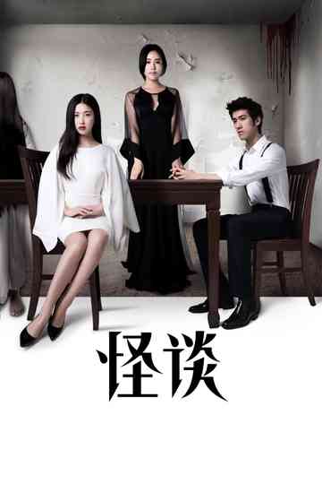 Tales of Mystery Poster