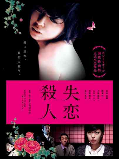 Lost Love Murder Poster