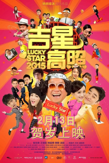 Lucky Star 2015 Poster