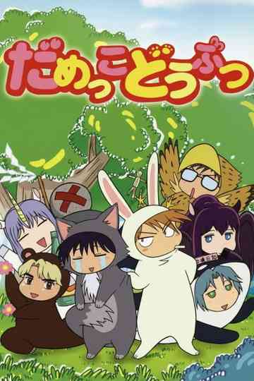 Useless Animals Poster