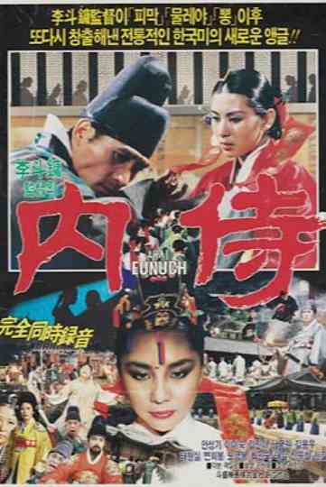 Eunuch Poster