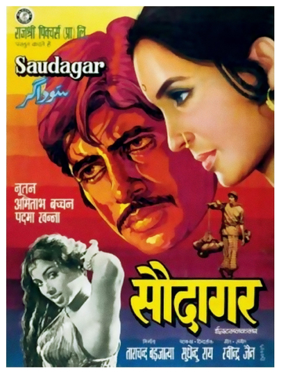 Saudagar Poster