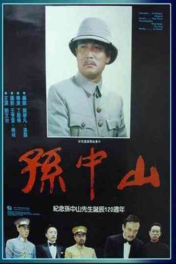 Dr. Sun Yat-sen Poster