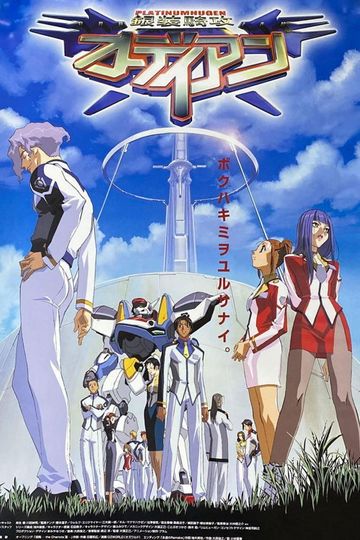 Platinumhugen Ordian