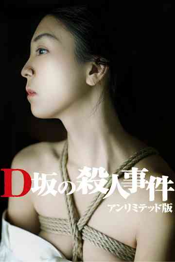 Murder on D Street poster