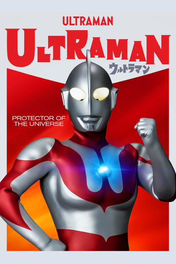 Ultraman Poster