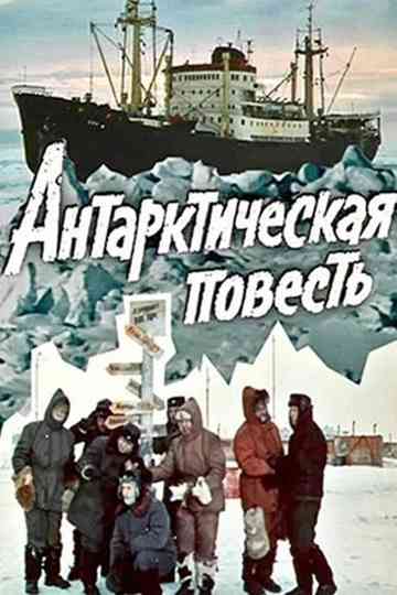 Antarctic Tale Poster