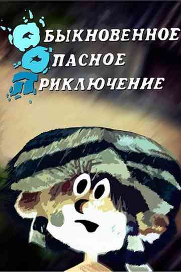 Ordinary Dangerous Adventure Poster