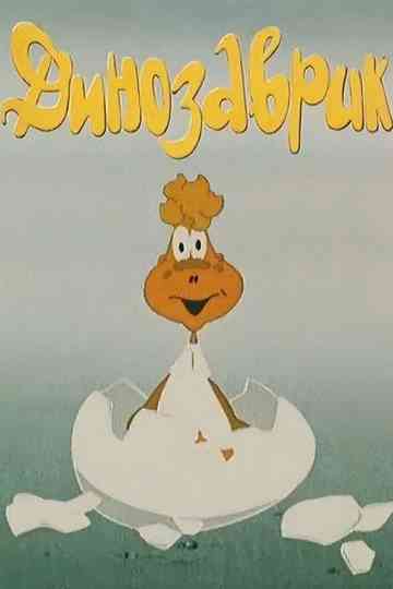 Little Dinosaur Poster