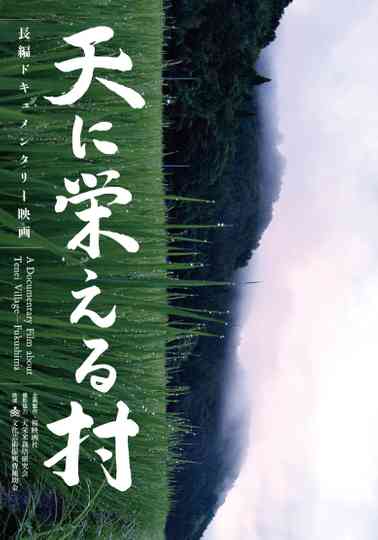Going against the Grain in Fukushima Poster