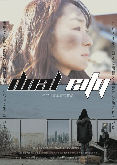 Dual City Poster