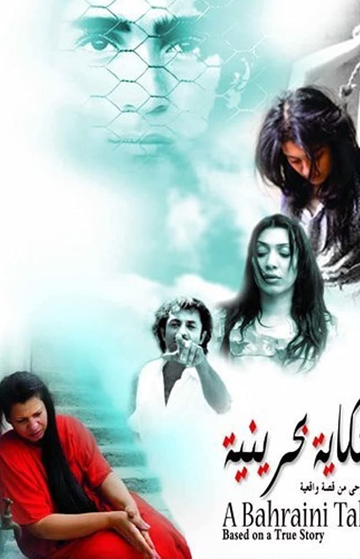 A Bahraini Tale Poster