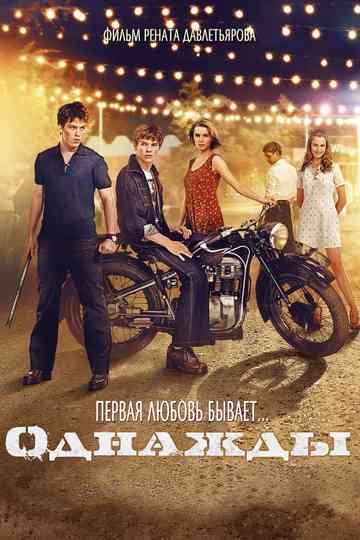 True Blue Story Poster