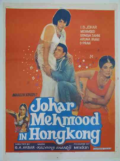 Johar Mehmood in Hong Kong Poster