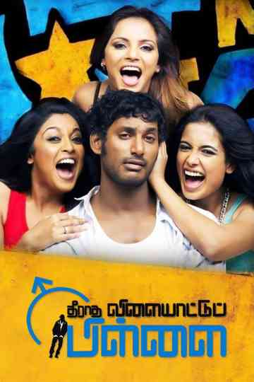 Theeradha Vilaiyattu Pillai Poster