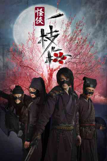 The Vigilantes in Masks poster