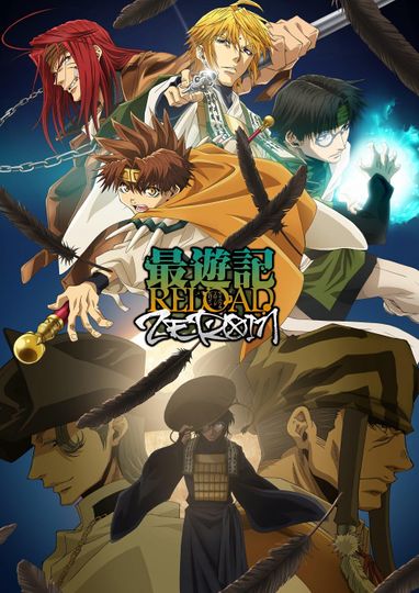 Saiyuki Reload: Zeroin