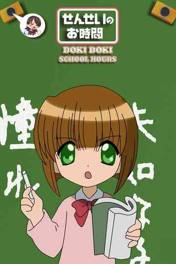 Doki Doki School Hours Poster